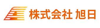 株式会社旭日